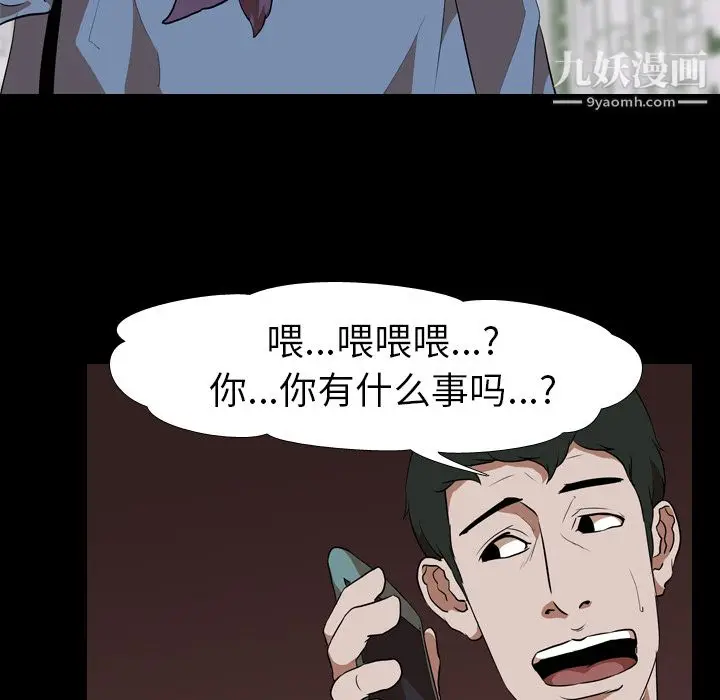 漫画《生存游戏》第47话第54张图