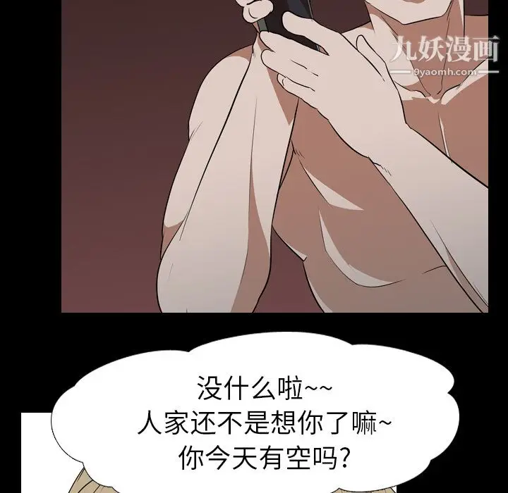 漫画《生存游戏》第47话第55张图
