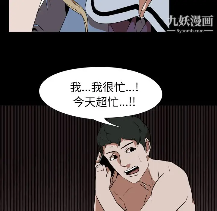 漫画《生存游戏》第47话第57张图