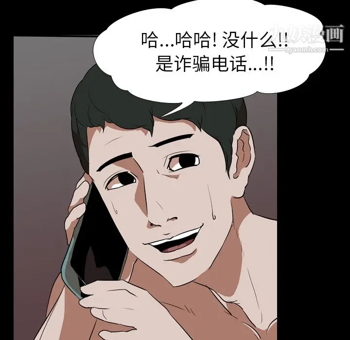 漫画《生存游戏》第47话第59张图