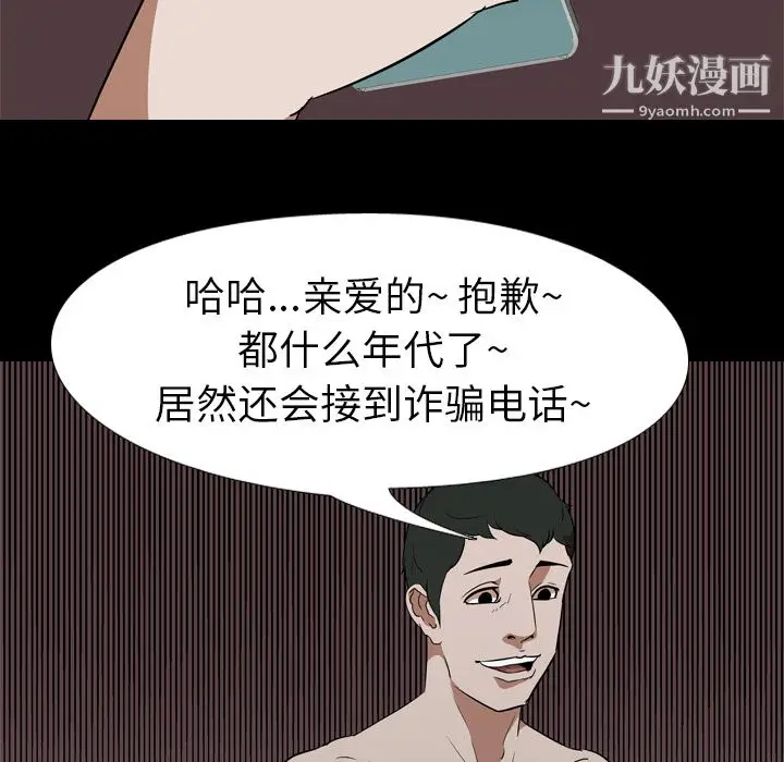 漫画《生存游戏》第47话第61张图