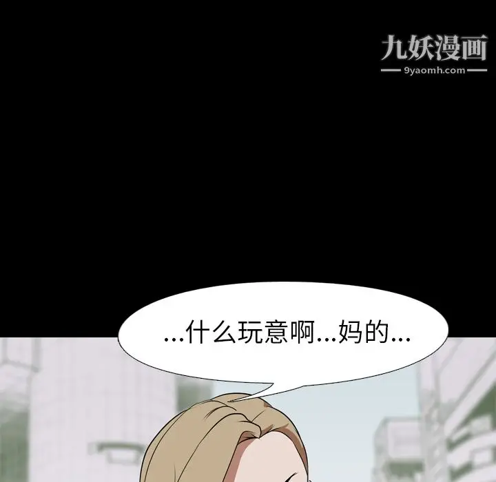 漫画《生存游戏》第47话第63张图