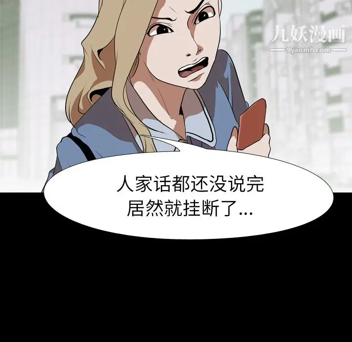 漫画《生存游戏》第47话第64张图