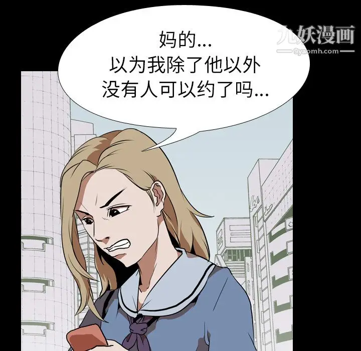漫画《生存游戏》第47话第65张图