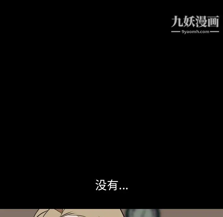 漫画《生存游戏》第47话第68张图