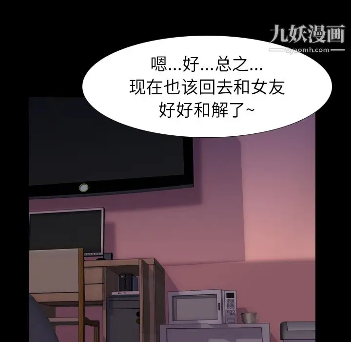 漫画《生存游戏》第47话第7张图