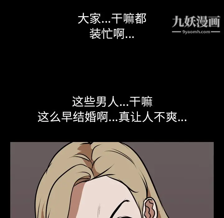 漫画《生存游戏》第47话第72张图