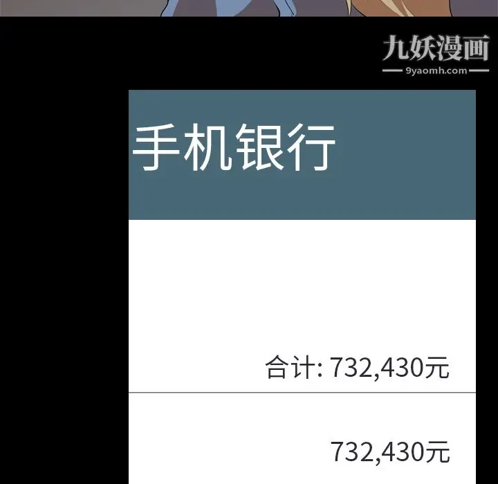 漫画《生存游戏》第47话第75张图