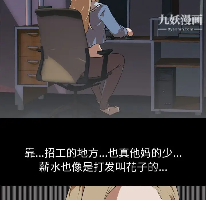 漫画《生存游戏》第47话第81张图