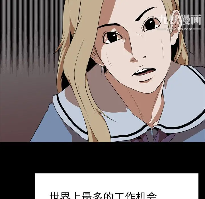 漫画《生存游戏》第47话第82张图