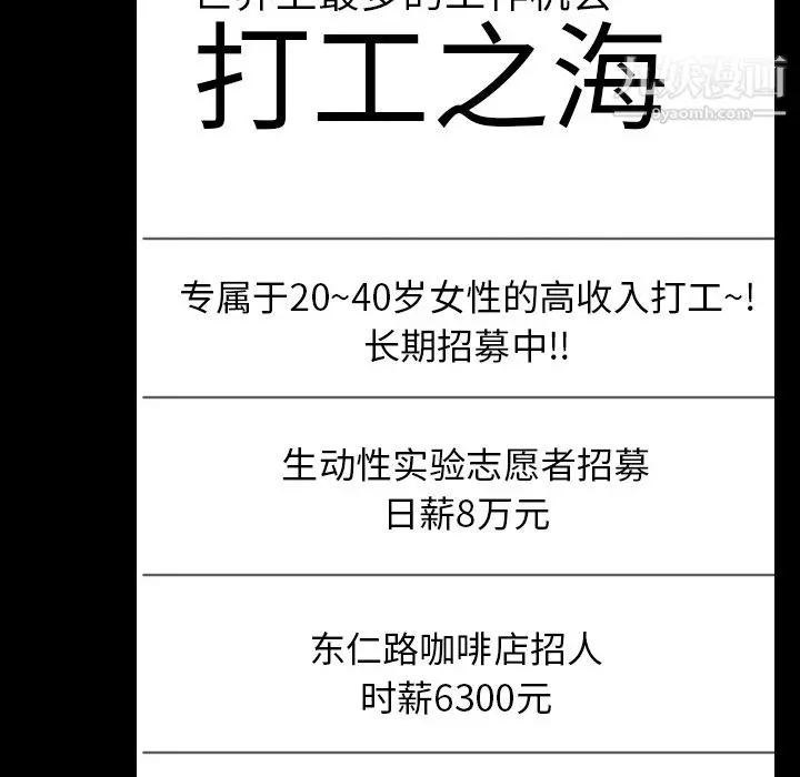 漫画《生存游戏》第47话第83张图