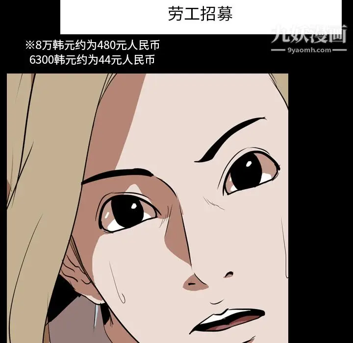 漫画《生存游戏》第47话第84张图