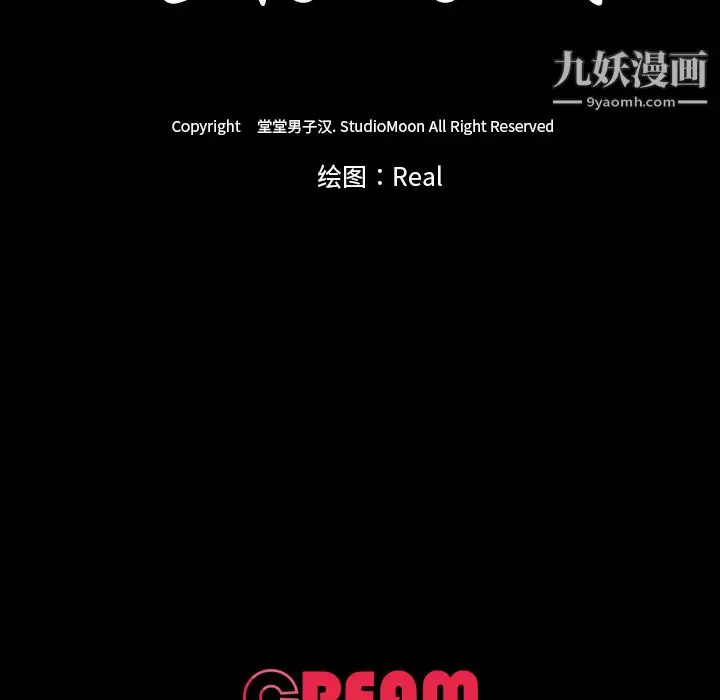 漫画《生存游戏》第47话第86张图