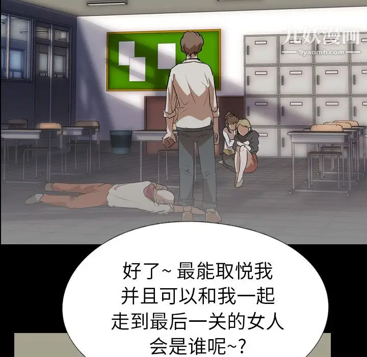 漫画《生存游戏》第59话第13张图