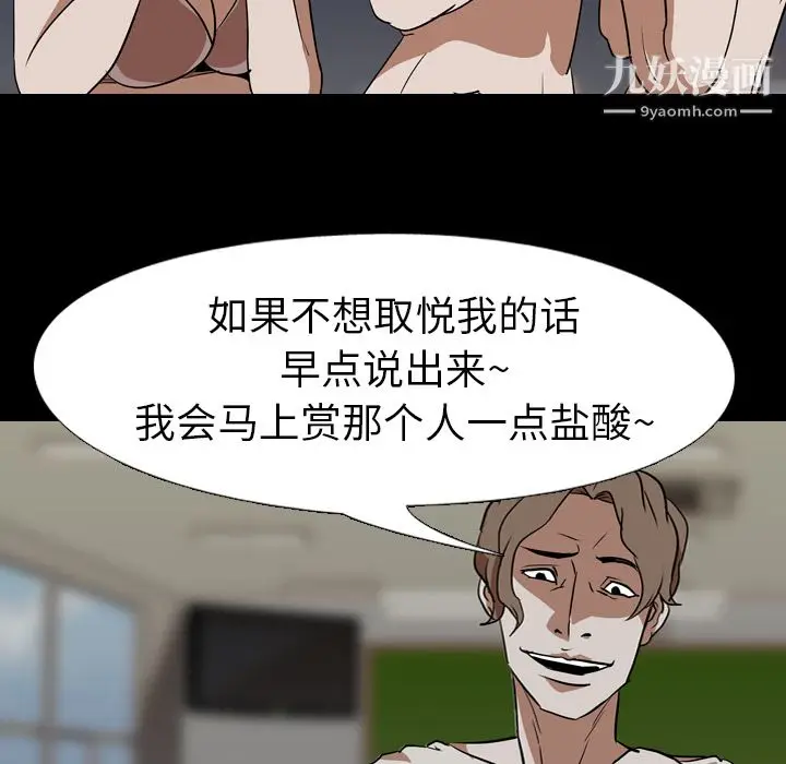 漫画《生存游戏》第59话第16张图