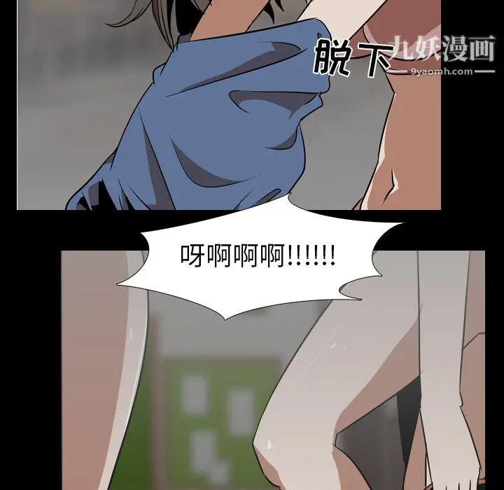 漫画《生存游戏》第59话第19张图