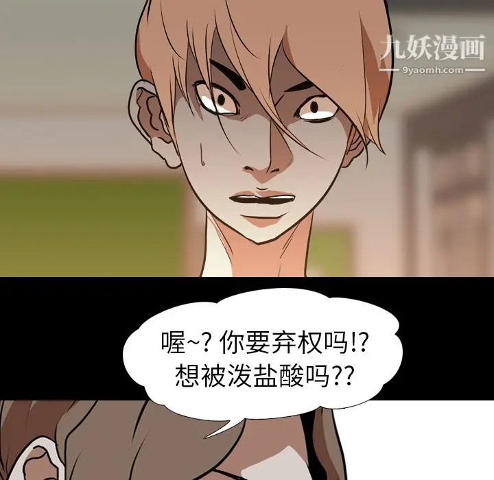 漫画《生存游戏》第59话第21张图