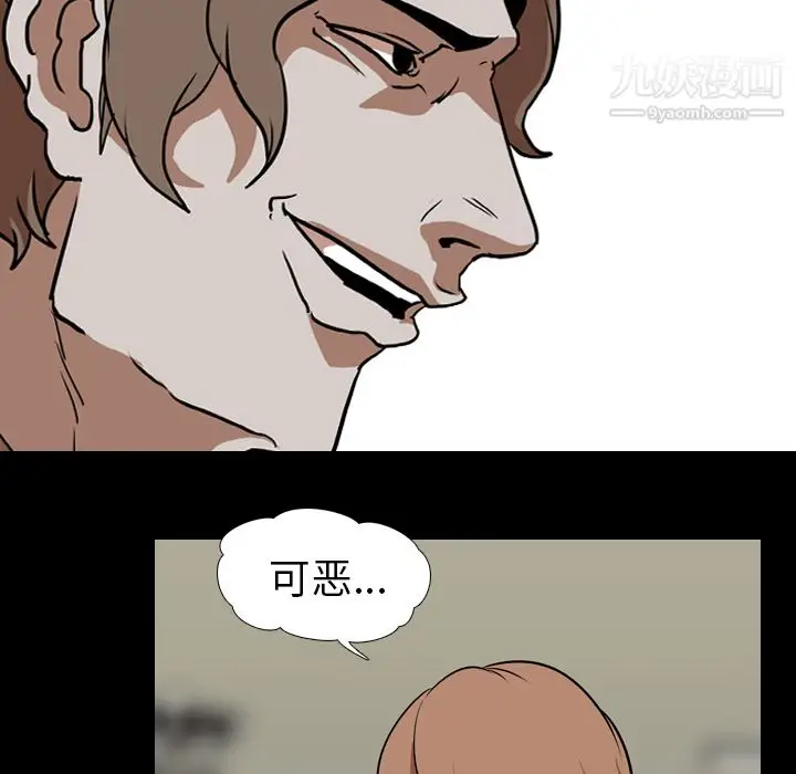 漫画《生存游戏》第59话第22张图