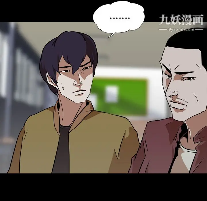 漫画《生存游戏》第59话第28张图
