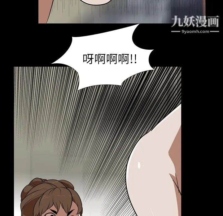 漫画《生存游戏》第59话第33张图