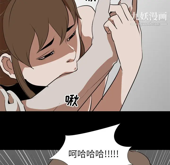 漫画《生存游戏》第59话第40张图