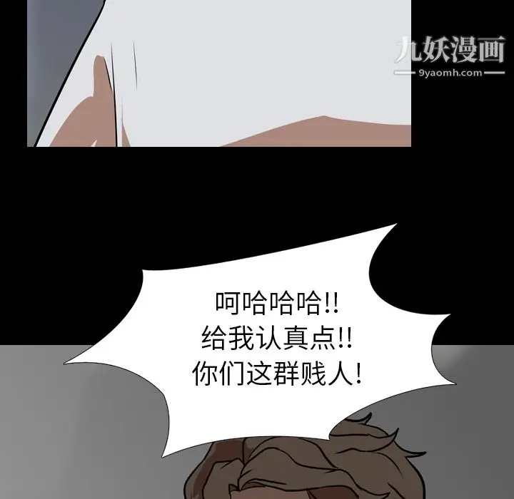 漫画《生存游戏》第59话第48张图