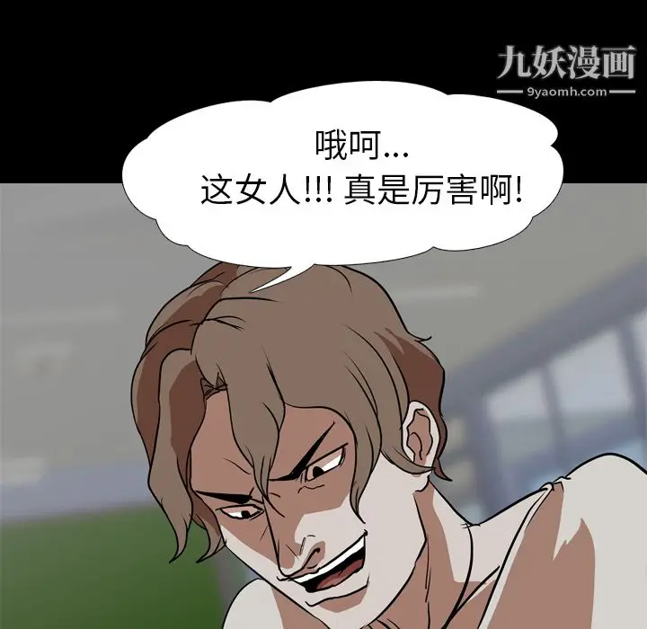 漫画《生存游戏》第59话第53张图