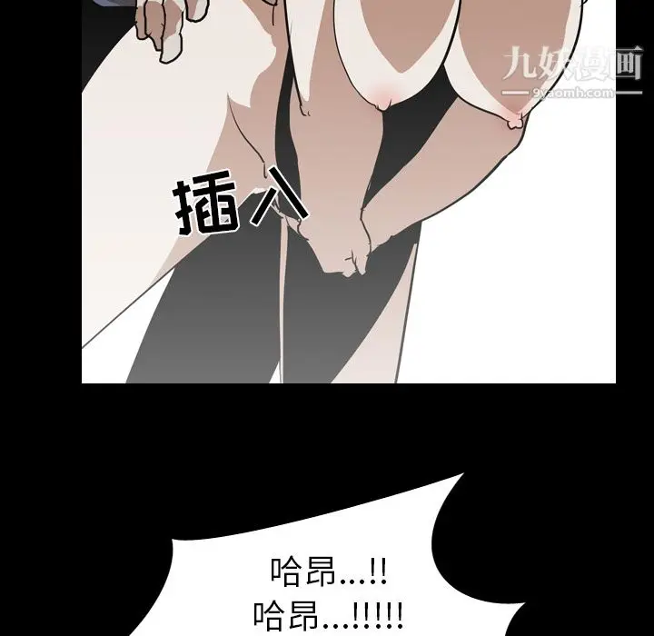 漫画《生存游戏》第59话第58张图