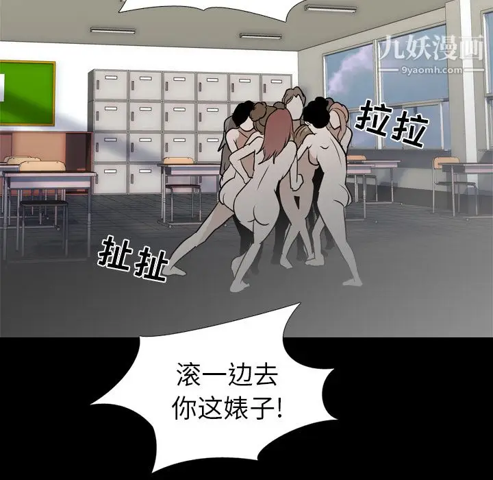 漫画《生存游戏》第59话第60张图
