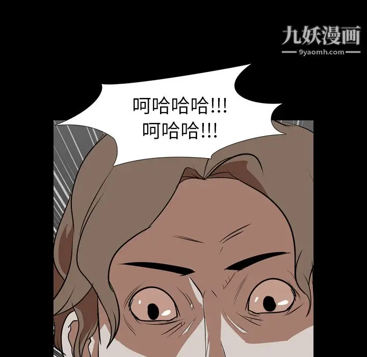 漫画《生存游戏》第59话第61张图