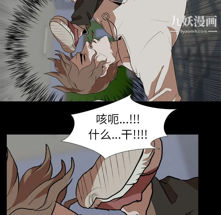漫画《生存游戏》第59话第65张图