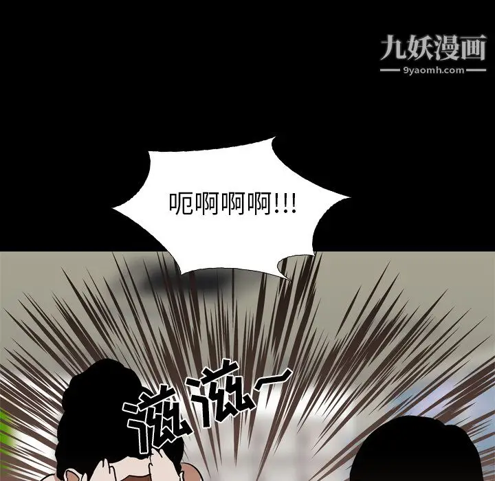 漫画《生存游戏》第59话第69张图
