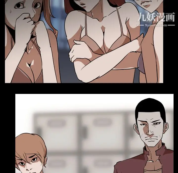 漫画《生存游戏》第59话第7张图