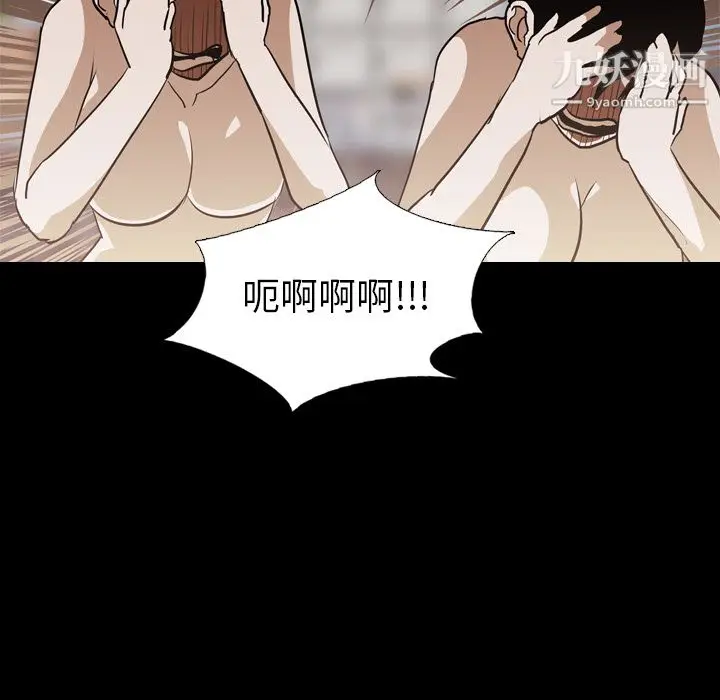漫画《生存游戏》第59话第70张图
