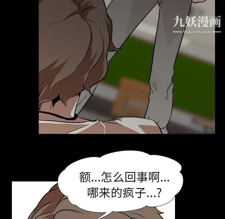 漫画《生存游戏》第59话第72张图