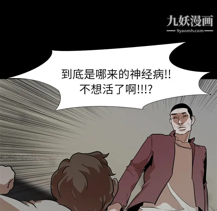 漫画《生存游戏》第59话第74张图