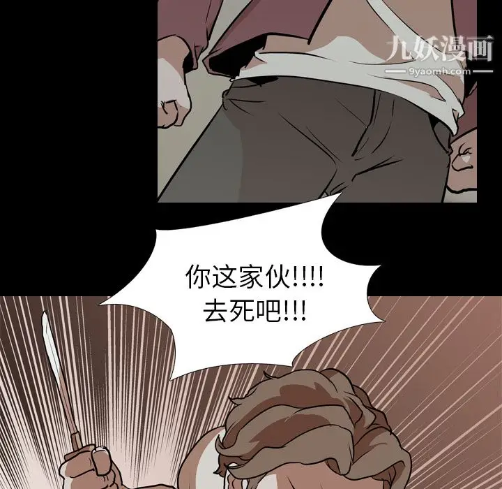 漫画《生存游戏》第59话第84张图