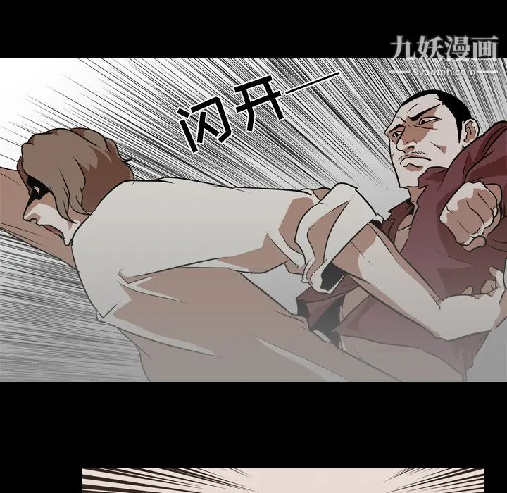 漫画《生存游戏》第59话第86张图
