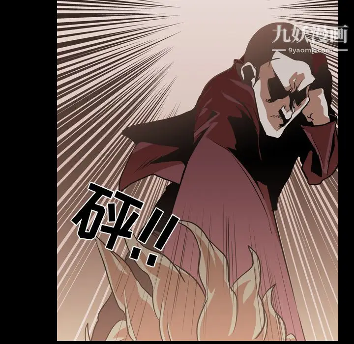 漫画《生存游戏》第59话第87张图