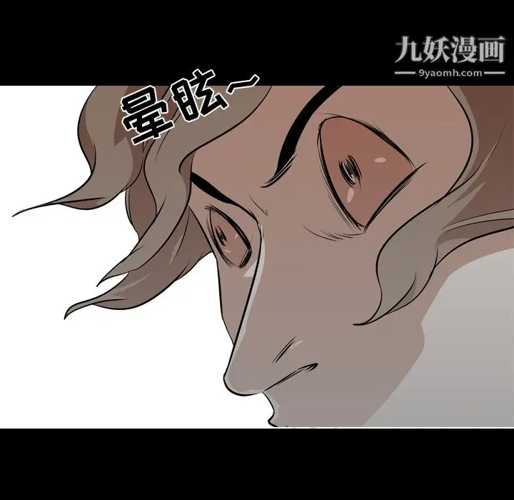 漫画《生存游戏》第59话第88张图
