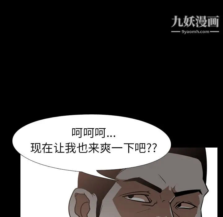 漫画《生存游戏》第59话第91张图