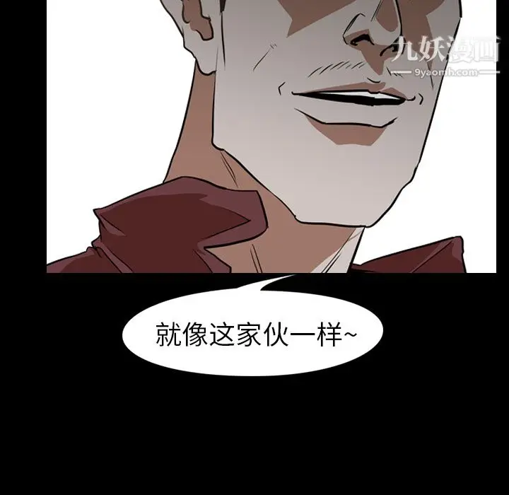 漫画《生存游戏》第59话第92张图