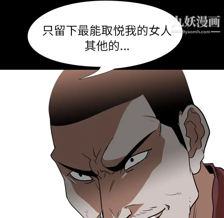 漫画《生存游戏》第59话第93张图