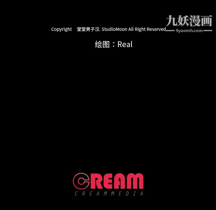 漫画《生存游戏》第59话第95张图