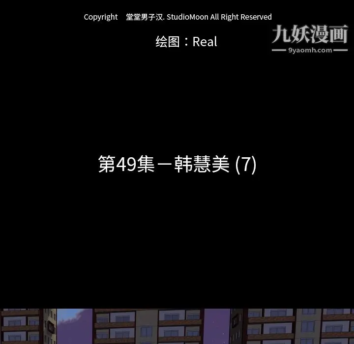 漫画《生存游戏》第49话第10张图
