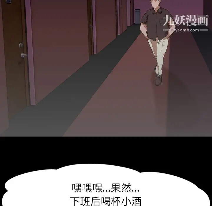 漫画《生存游戏》第49话第13张图