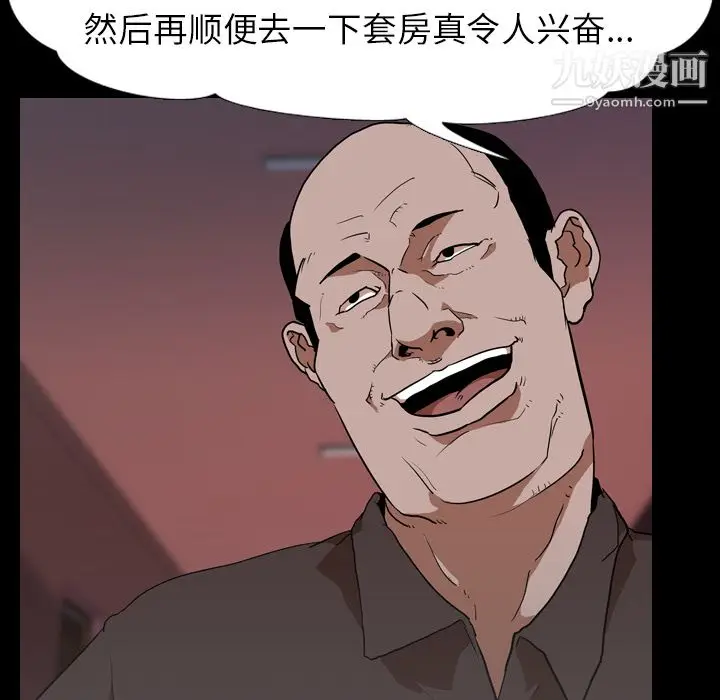 漫画《生存游戏》第49话第14张图