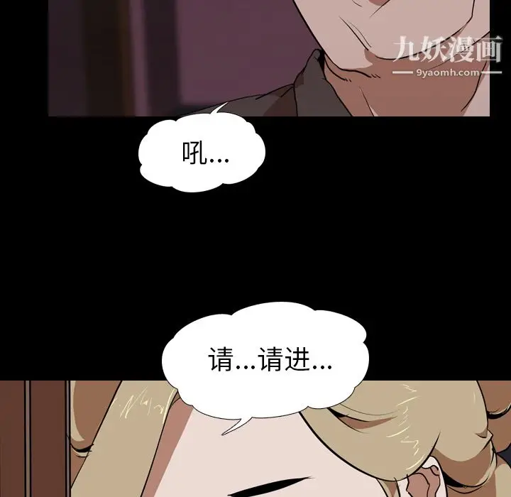 漫画《生存游戏》第49话第24张图