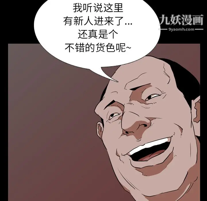 漫画《生存游戏》第49话第29张图