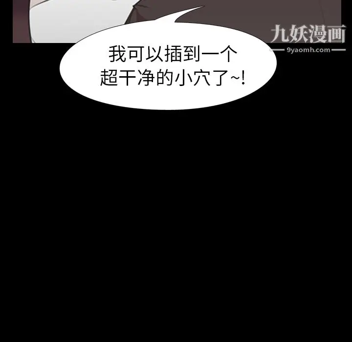 漫画《生存游戏》第49话第33张图